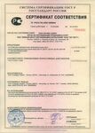 Сертификат соответствия на панели ЩО70