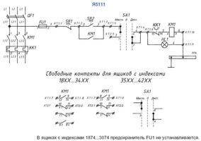 Ящики управления освещением